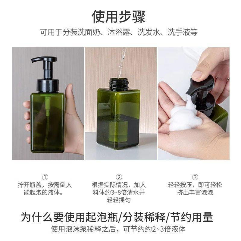 慕斯起泡瓶泡沫按压瓶洗发水分装瓶旅行装沐浴露洗手液打泡器乳液,淘宝优惠券,粉丝福利购,淘宝优惠卷