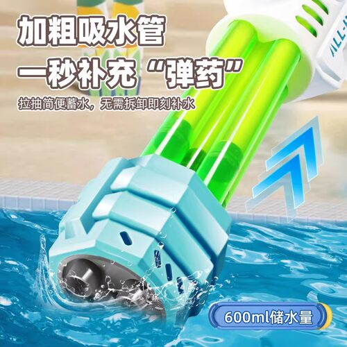 水枪儿童玩具大号抽拉式滋呲喷水加特林沙滩漂流男女孩打水仗神器 - 图0