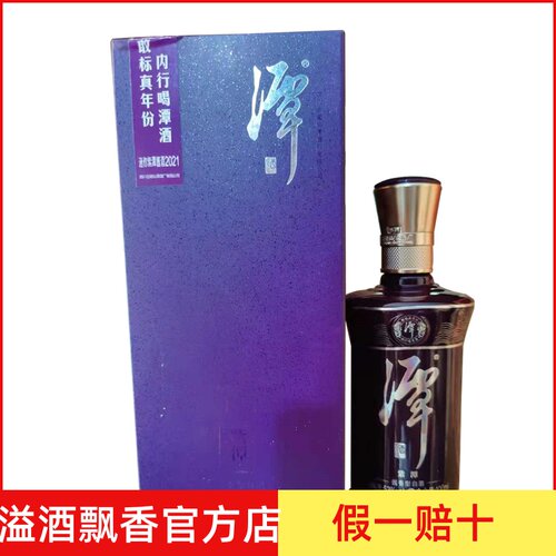 假一赔十 潭酒53度100ml紫潭红潭金酱国潭红的发紫小酒收藏 - 图2