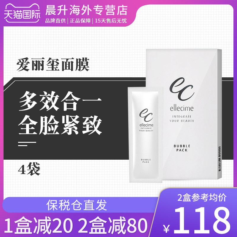 清洁泡泡面膜 图片 价格 正品 怎么样 天猫国际