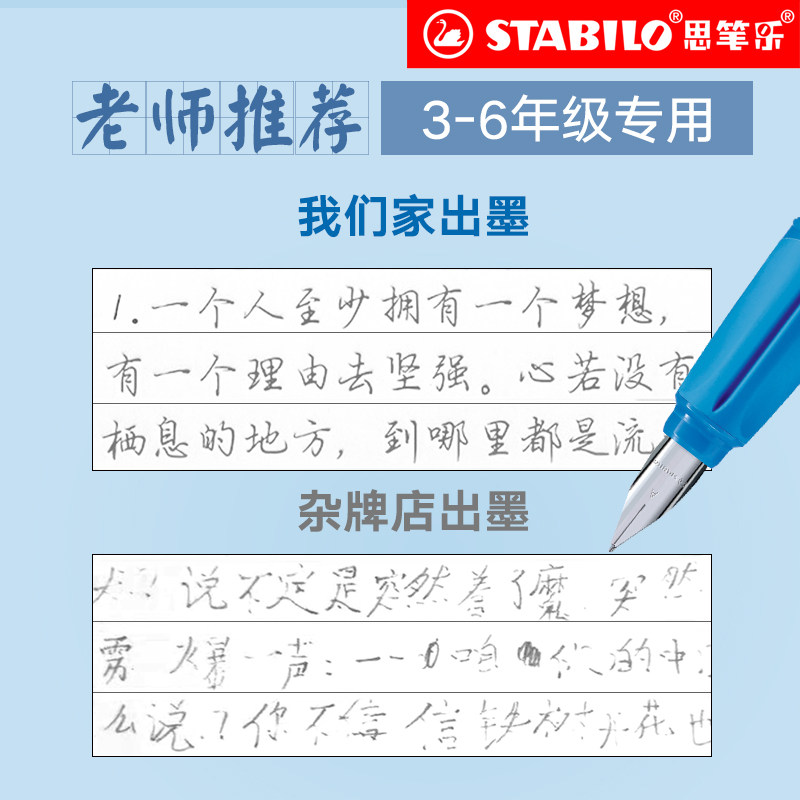 思笔乐stabilo德国进口buddy钢笔初学正姿儿童钢笔小学生三年级练字纠正握笔姿势钢笔墨囊可替换礼物送礼正品