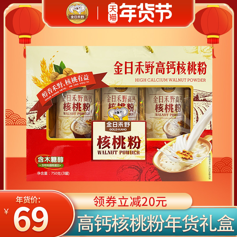 金日禾野燕麦核桃粉蛋白粉中老年人食品营养品新年礼盒送礼送长辈