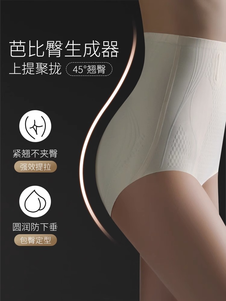 收腹提臀塑形无痕安全裤