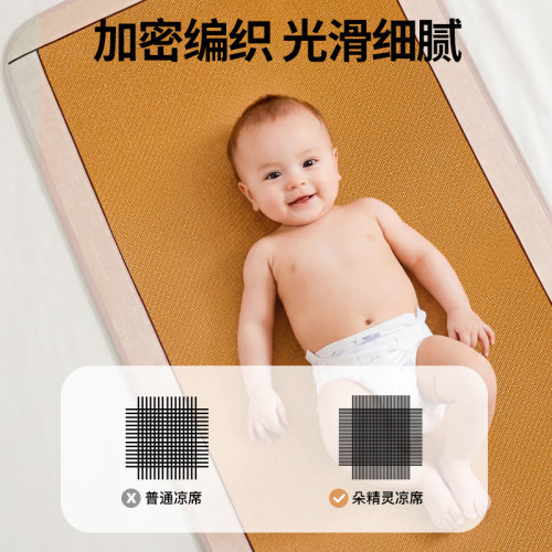 婴儿凉席儿童幼儿园午睡藤席子宝宝专用冰丝垫婴儿床草席夏季定制 - 图1
