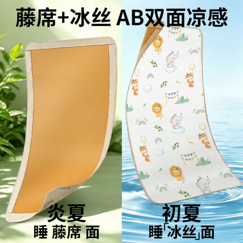 婴儿凉席儿童幼儿园午睡藤席子宝宝专用冰丝垫婴儿床草席夏季定制 - 图0