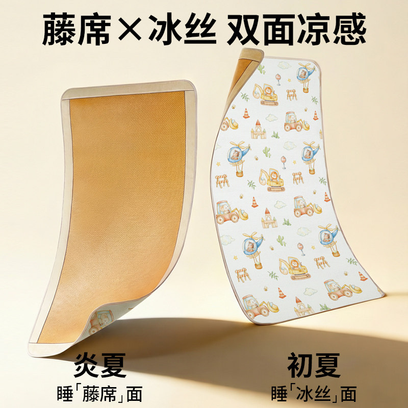 婴儿凉席夏季宝宝专用冰丝席子儿童拼接床草席幼儿园午睡藤席定制