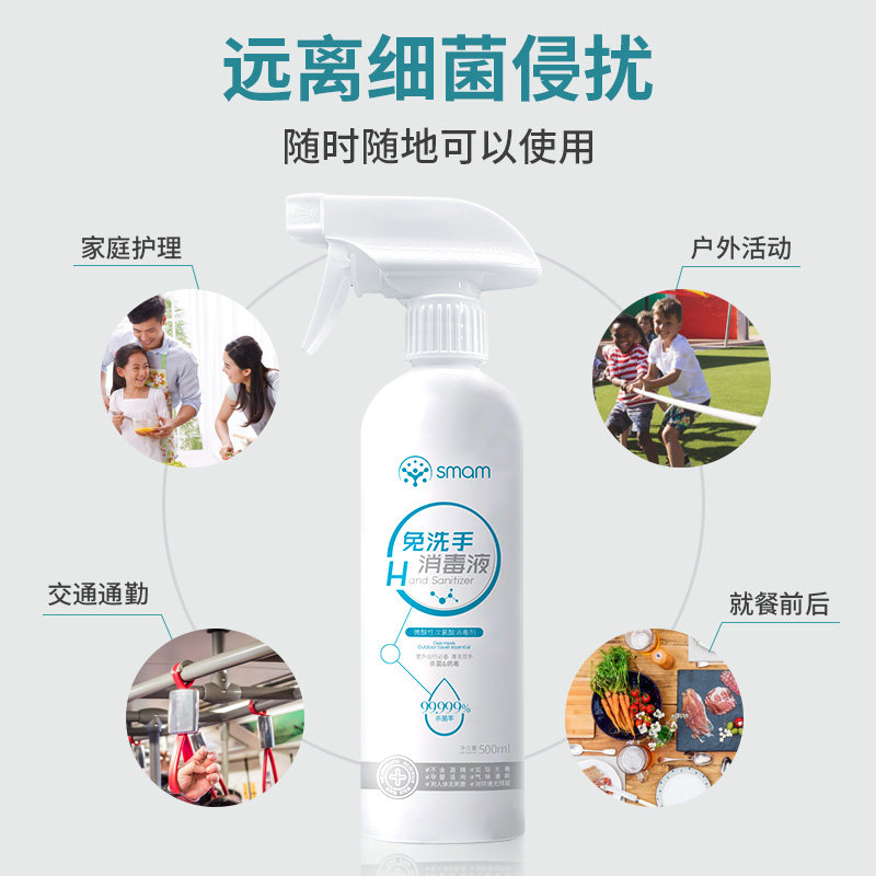 smam生命奥秘次氯酸消毒液除菌喷雾 生命奥秘居家日用消毒液