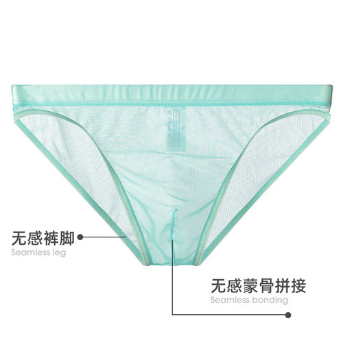 君也男士透明裸感内裤超薄网纱性感三角裤透气囊袋潮男夏青年裤头 - 图1