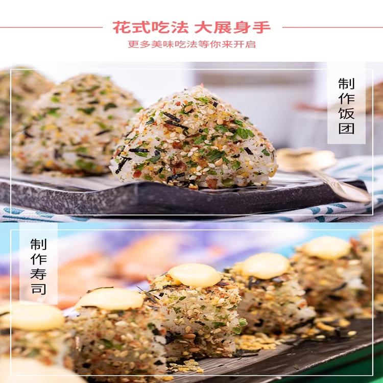 日本寿司料理香松 濑户风味日式拌饭素海苔拌饭料饭团500g - 图1