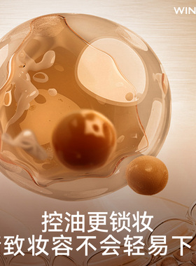 WINDCCI海马体油皮粉底液混干皮
