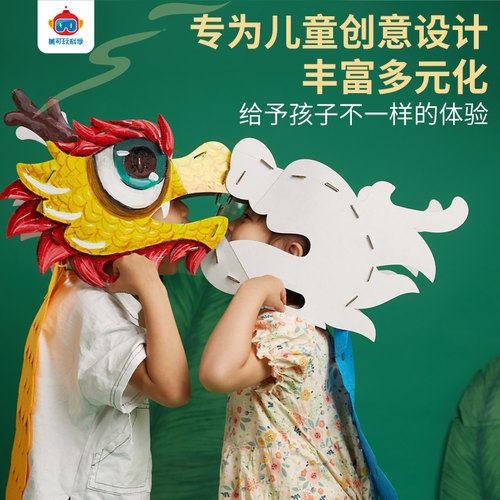 马年新年春节元旦手工diy舞动龙头儿童创意制作幼儿园环创材料包 - 图2