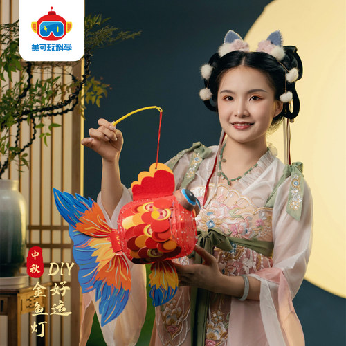 新年春节元宵手工diy纸质金鱼灯笼儿童创意制作花灯装饰材料包 - 图1