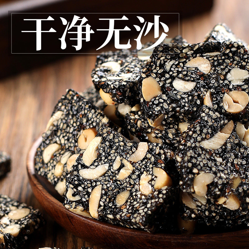 黑芝麻花生酥糖饼怀旧传统手工网红爆款解馋老式零食小吃休闲食品,淘宝优惠券,粉丝福利购,淘宝优惠卷