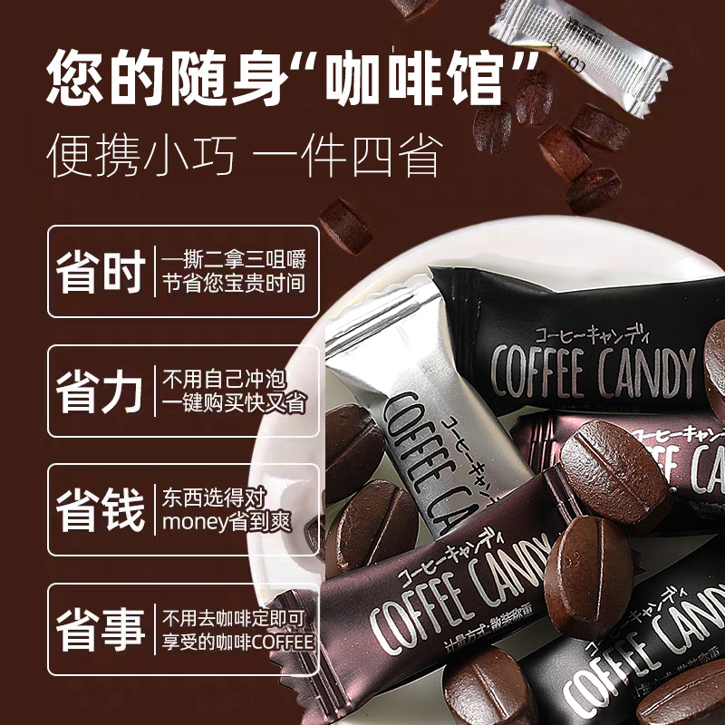 咖啡糖咖啡豆coffeeCandy即食可咀嚼非提神醒脑网红糖果零食品 - 图1