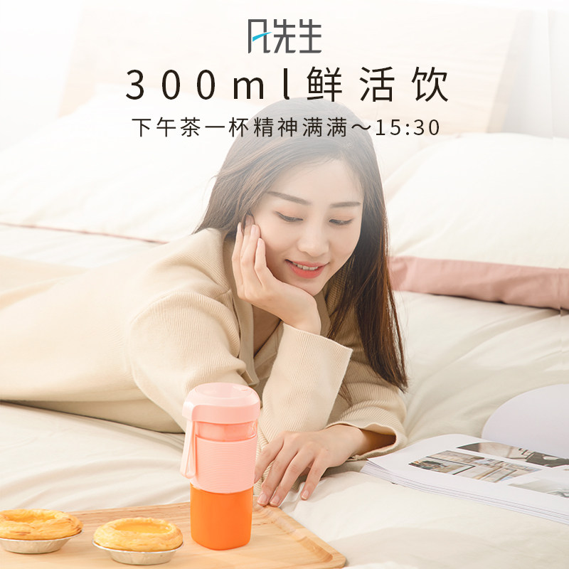 凡先生家用水果小型便携式炸榨汁机 凡先生蓓珊榨汁机
