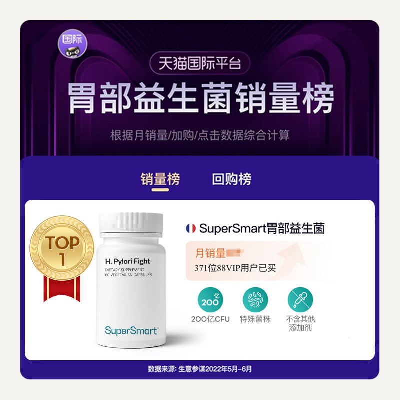 SuperSmart胃部益生菌pylopass肠胃健康罗伊氏乳杆菌胃部调理健康,淘宝优惠券,粉丝福利购,淘宝优惠卷