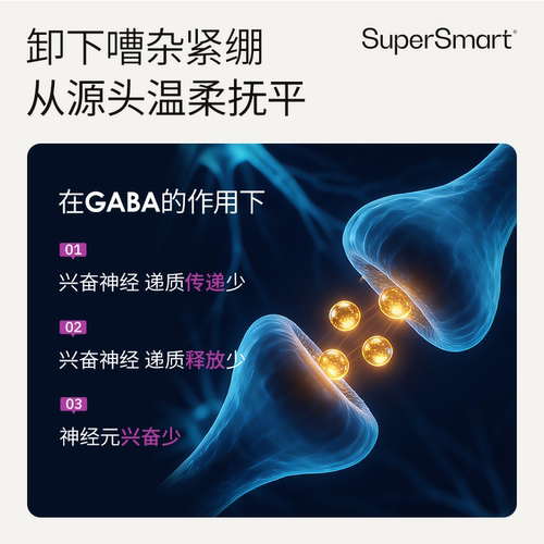 SuperSmart氨基丁酸gaba促深度睡眠片非软糖0褪黑素缓解压力口服 - 图1