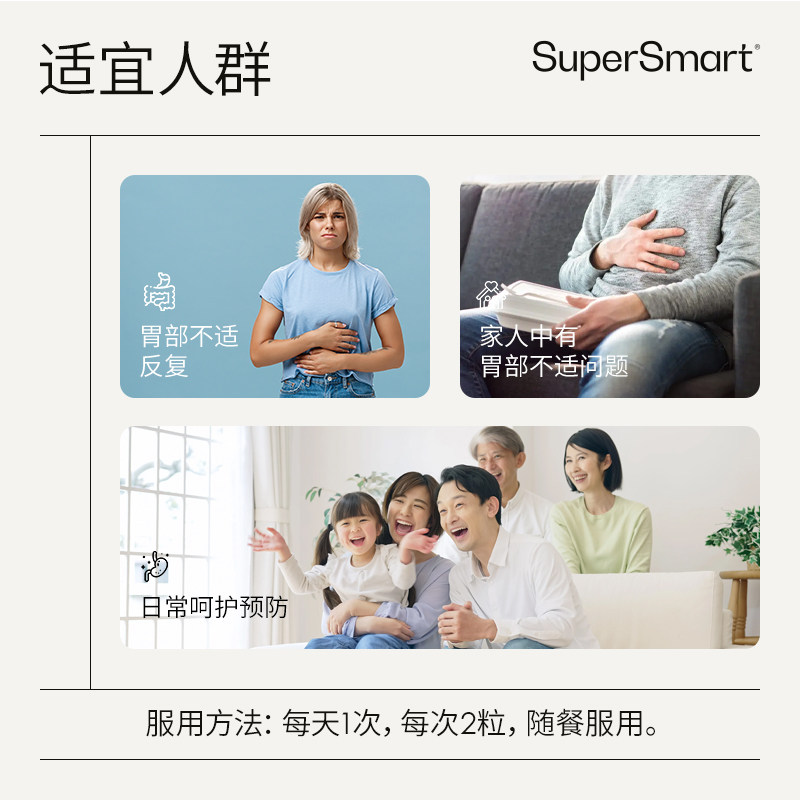 SuperSmart胃部益生菌pylopass肠胃健康罗伊氏乳杆菌胃部调理健康,淘宝优惠券,粉丝福利购,淘宝优惠卷