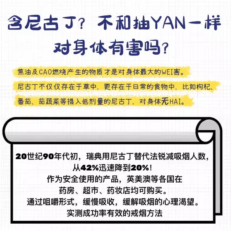 英国购现货原装进口水果味尼古丁戒烟口香糖2mg 105颗无糖咀嚼片 - 图2