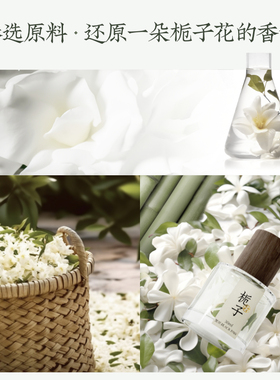 黑爪栀子花中性香水30ml