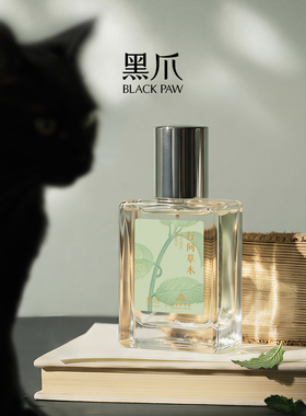 黑爪猫薄荷清新淡香水30ml