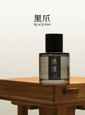 黑爪黑檀男士香水50ml