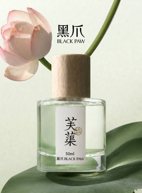 黑爪莲花香型淡香水50ml