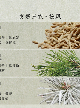 黑爪50ml松风中性淡香水