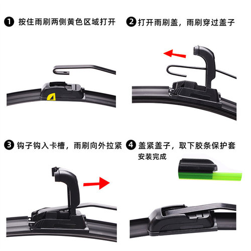 适用东风风行SX6/S500/T5景逸X5/X3/S50菱智M3/M5/V3无骨雨刮器 - 图3