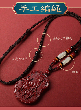 朱砂属羊吊坠本命年十二生肖项链