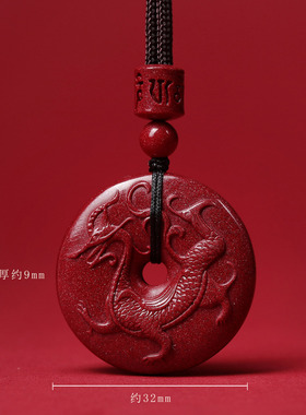 朱砂神兽青龙白虎朱雀玄武挂件