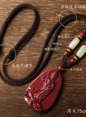 朱砂观音菩萨吊坠本命年项链