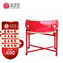 Wind Spirit FLY-GB20 Flat Drum Bull Drum Giant Drum Dragon Drum Weifeng Gong Drums China Red Adult Children Show Open