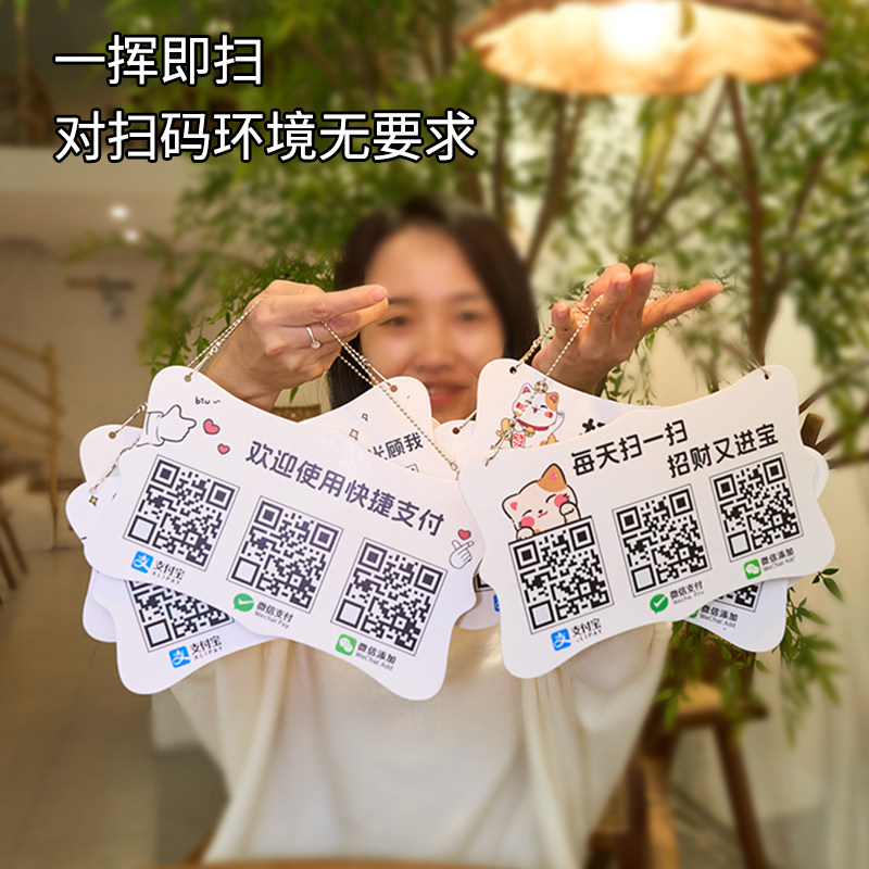 创意支付码吊牌制作店铺支付宝微信收钱码挂牌定做财神爷二维码展示牌收款码收钱牌商家收付款二维码定制摆摊