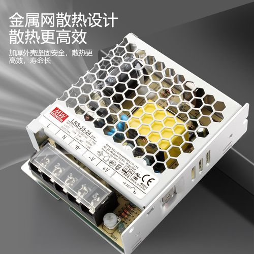 明纬LRS-35-24开关电源220转5V7A12V3A24V1.5A变压器15/36/48V35W - 图0