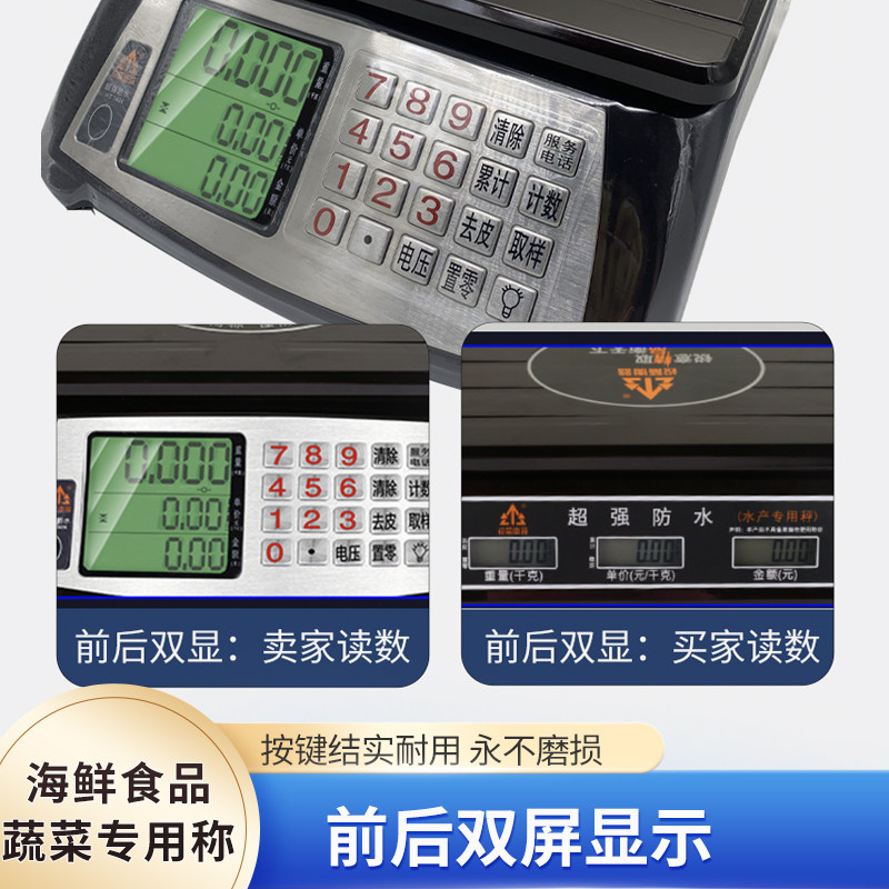 锐箭JSK-5606电子称30kg商用称防水电子称计价秤水产蔬果海鲜防潮,淘宝优惠券,粉丝福利购,淘宝优惠卷