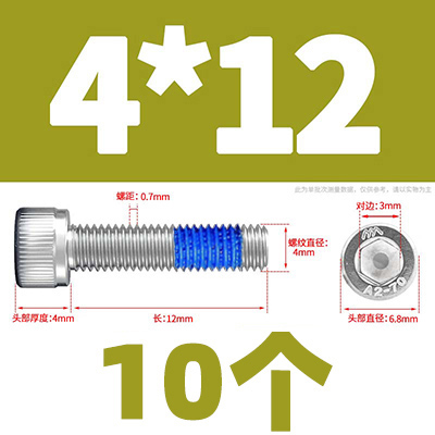 不锈钢304杯头内六角点胶t圆柱头防松防震螺栓涂胶螺丝钉M1.4-M24 - 图1