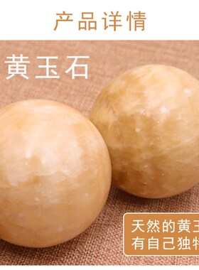 黄色天然玉石两轮滚轮圆球 提拉紧致滚珠脊柱理疗滚石推背按摩器