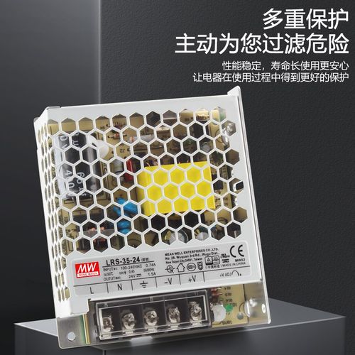 明纬LRS-35-24开关电源220转5V7A12V3A24V1.5A变压器15/36/48V35W - 图2