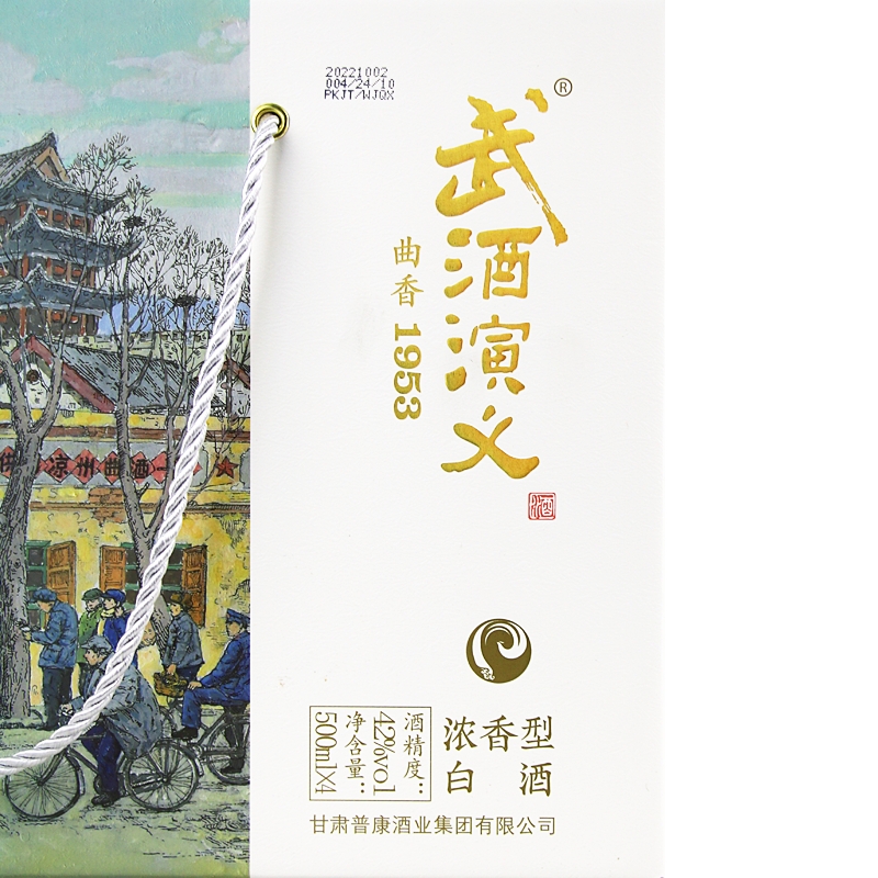 【产地直发】甘肃武酒坛藏演义曲香1953浓香型白酒整箱手提礼盒装 - 图2