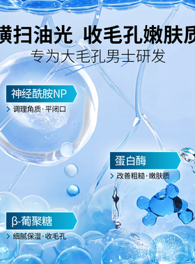 左颜右色男士洗面奶洁面乳