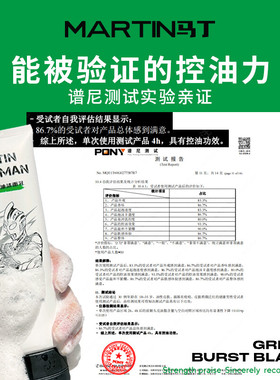 马丁爆珠洗面奶控油保湿