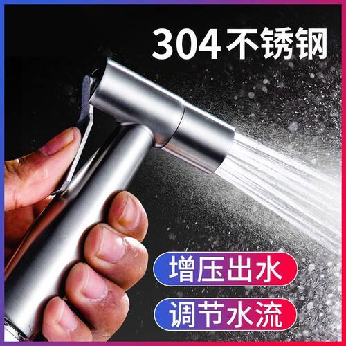 马桶喷枪水龙头妇洗器喷头厕所卫生间水枪伴侣冲洗器家用高压增压 - 图0