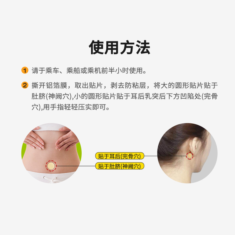 海氏海诺晕车贴儿童耳后肚脐专用成人宝宝旅游防晕机官方正品保证,淘宝优惠券,粉丝福利购,淘宝优惠卷