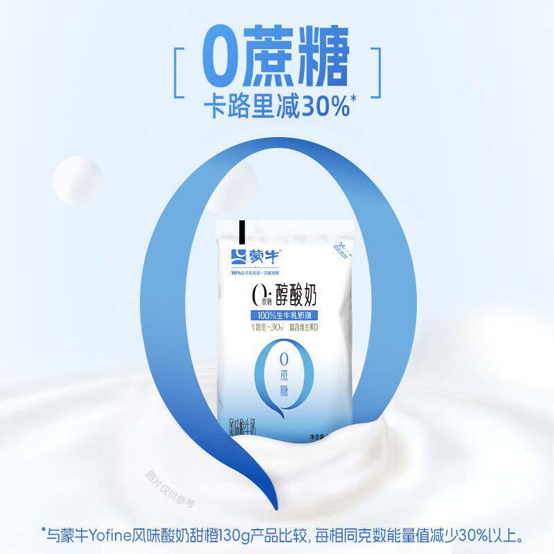 蒙牛0蔗糖风味发酵乳益生菌酸奶150g*15袋早餐酸奶年货整箱低温,淘宝优惠券,粉丝福利购,淘宝优惠卷