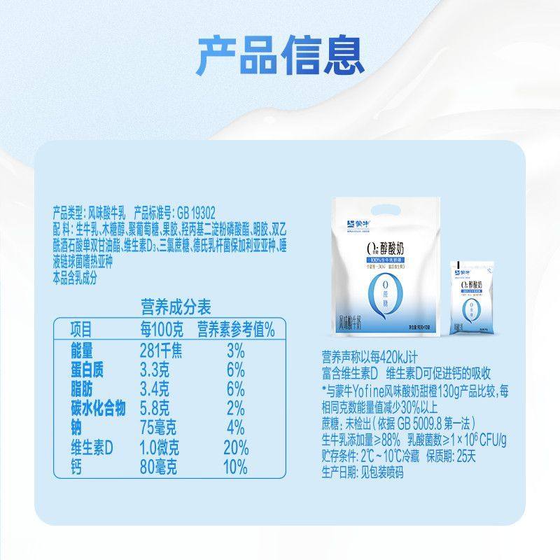 蒙牛0蔗糖风味发酵乳益生菌酸奶150g*15袋早餐酸奶年货整箱低温,淘宝优惠券,粉丝福利购,淘宝优惠卷