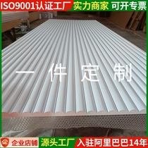 PVC Wave Plate Decorated Board Corrugated Plate Decorated white Wave plate Milky plate Baking Varnish Wave Plate Background Wall