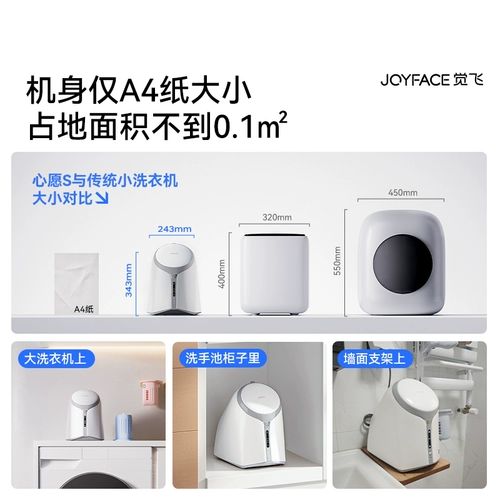 [Без установки] Juefei Wish S2 Средство для чистки нижнего белья Стиральная машина Ведро для носков Специальное полностью автоматическое маленькое мини