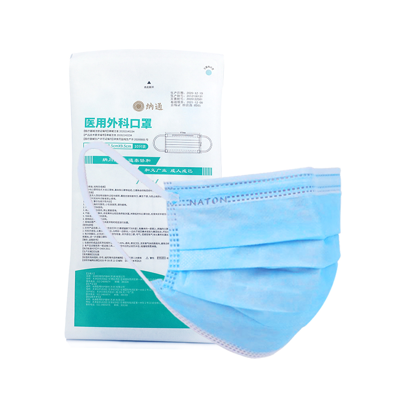 50只宽耳带纳通灭菌级医用外科口罩