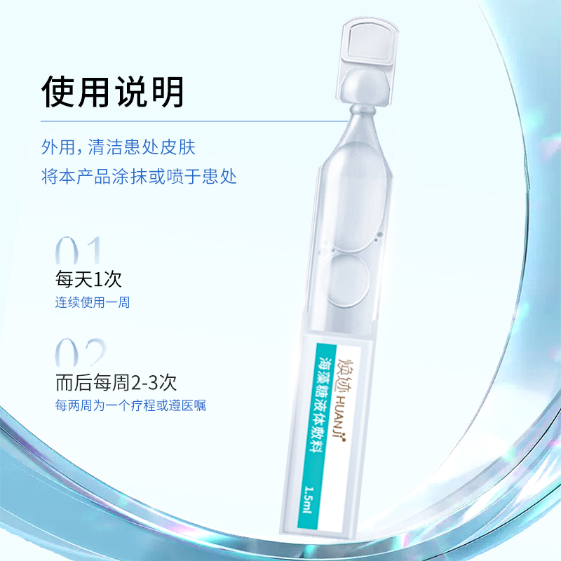 Naton纳通焕迹海藻糖液体敷料无菌医用创面皮肤护理护理1.5mlx15